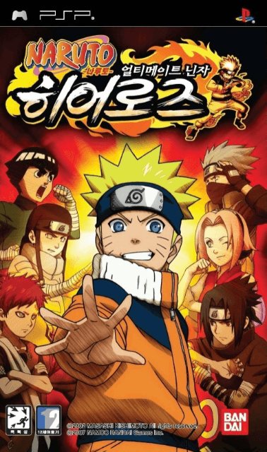 Naruto: Ultimate Ninja Heroes 2: Phantom Fortress box art for PSP